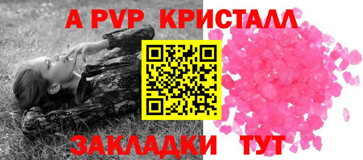 Alfa_PVP VHQ Киров