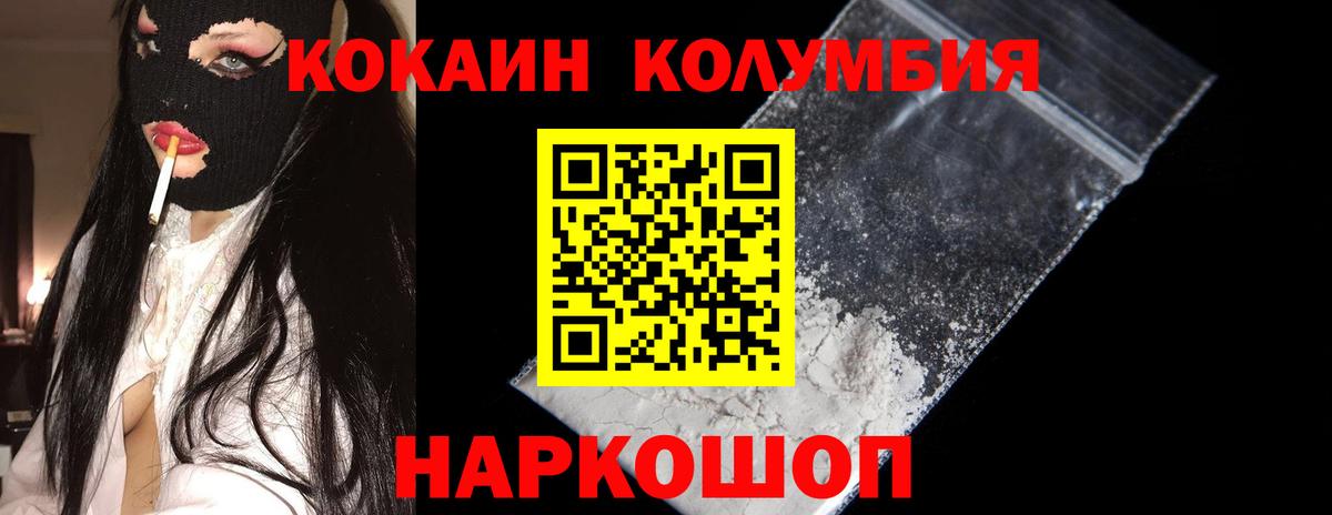 COCAIN Эквадор  Вход с VPN  Киров  COCAIN VHQ 