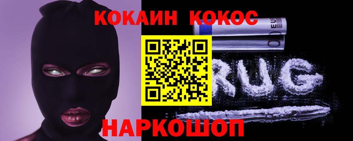 COCAIN 97% Киров