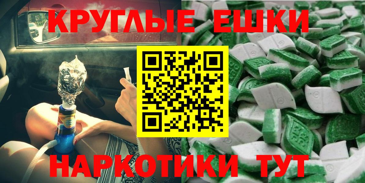 Ecstasy  Экстази 99%  Киров  Вход с VPN  Ecstasy круглые 