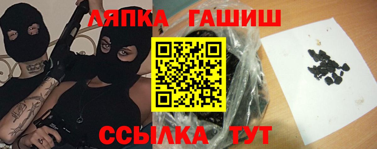 Гашиш 40% ТГК  Вход с VPN  Гашиш Изолятор  ГАШ  Киров 