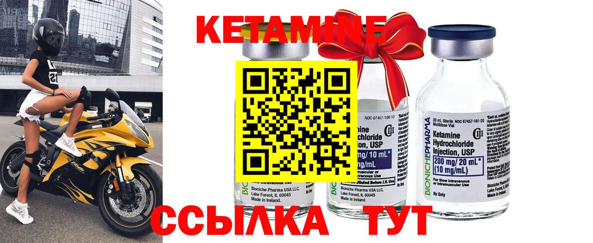 Киров  КЕТАМИН ketamine  Вход с VPN  КЕТАМИН VHQ 