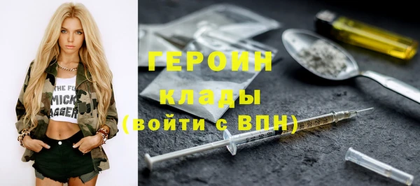 героин Магас