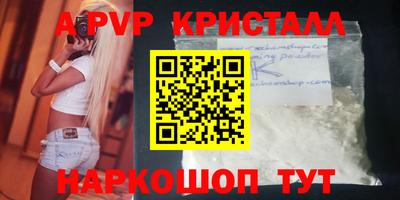 кристаллы Гагарин