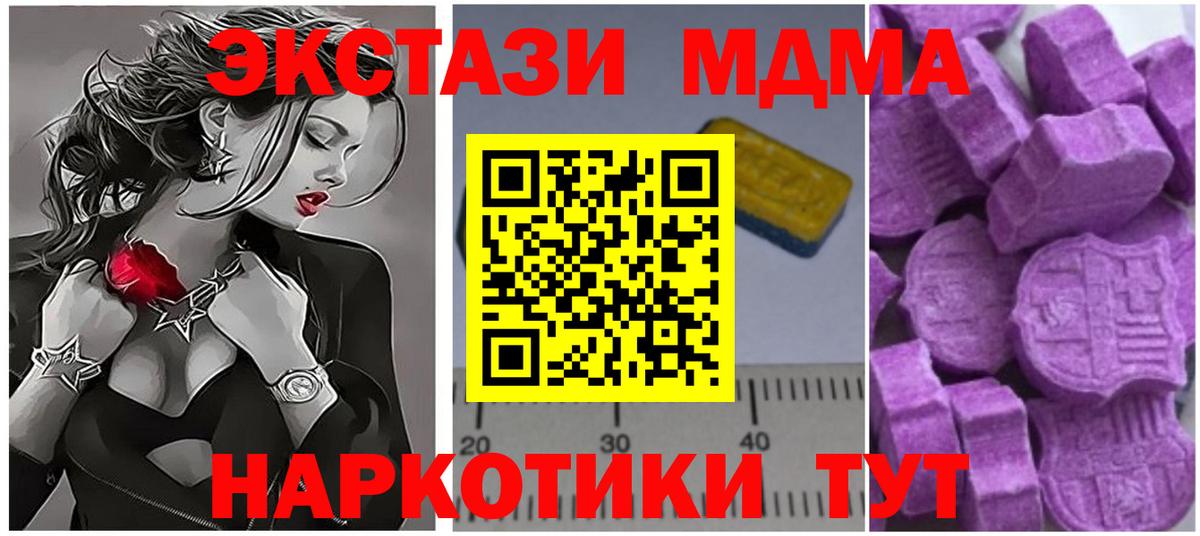 Киров  МДМА VHQ  MDMA  Вход с VPN  MDMA молли 