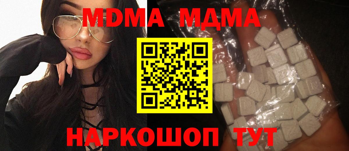 MDMA crystal Киров