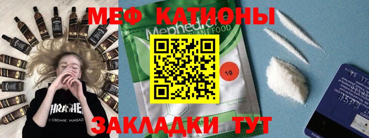 Меф mephedrone  МЕФ 4 MMC  МЕФ  Вход с VPN  закладки  Киров 