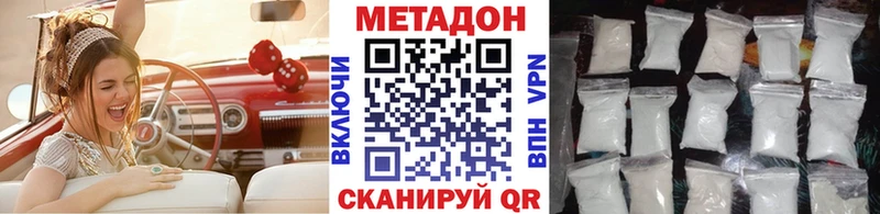 МЕТАДОН кристалл  купить наркоту  Киров 