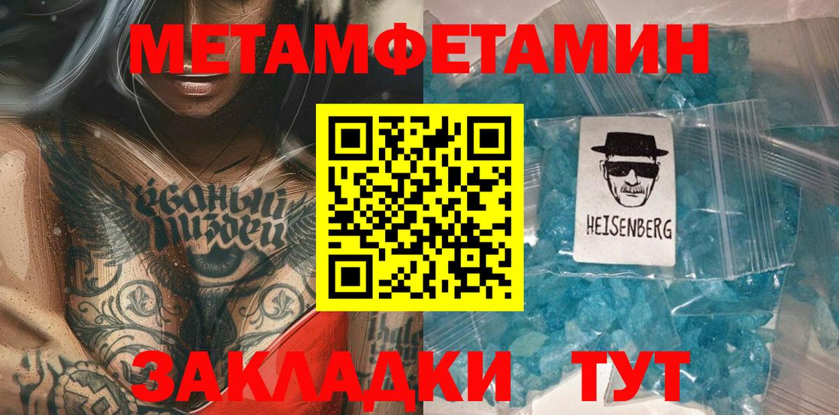 Метамфетамин пудра Киров
