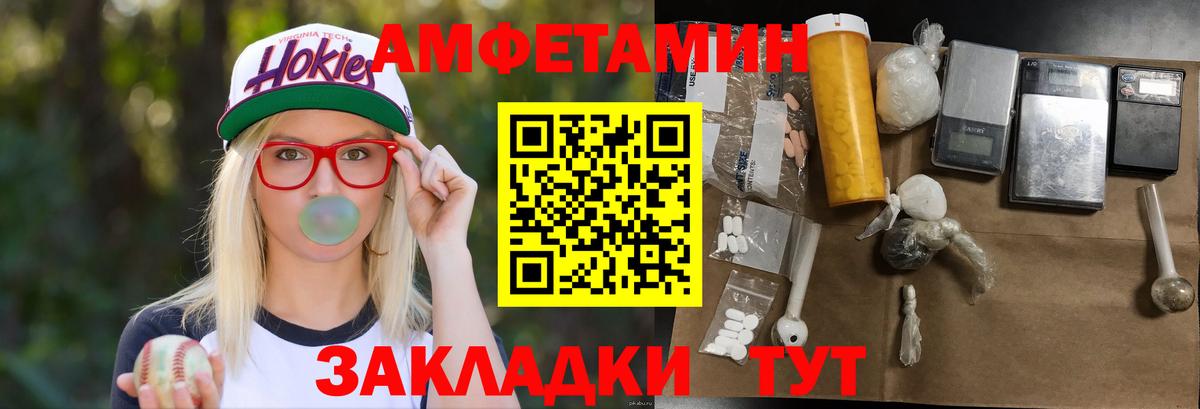 МЕТАМФЕТАМИН витя  Вход с VPN  Киров 