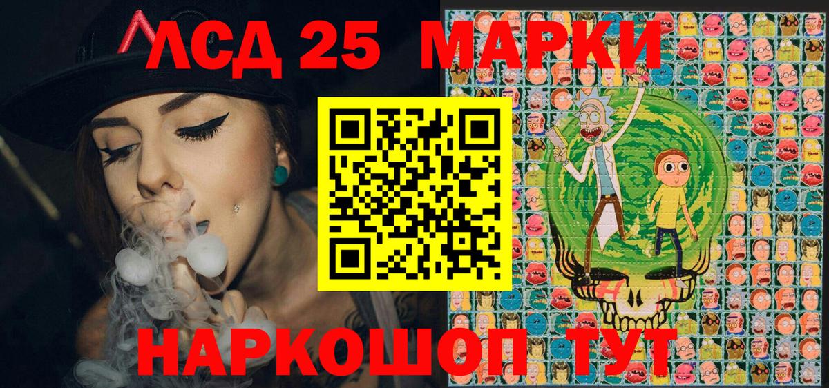 Наркотические марки 1,5мг Киров