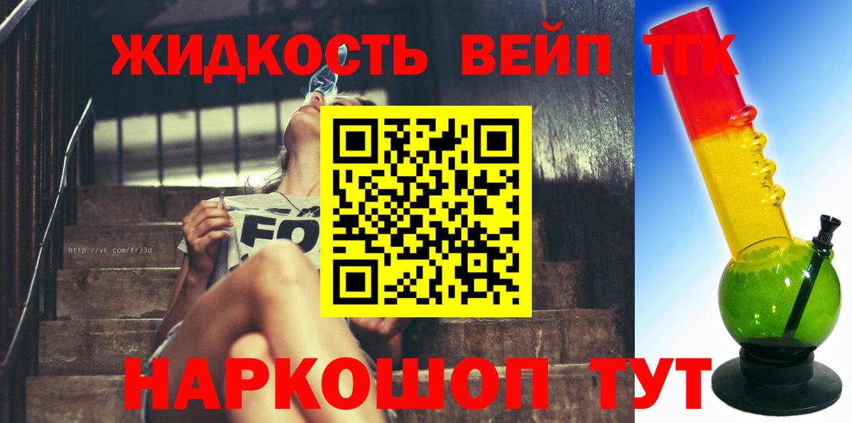 Киров  Дистиллят ТГК THC oil  Вход с VPN 