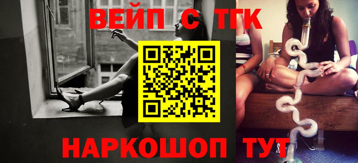 Дистиллят ТГК вейп Киров