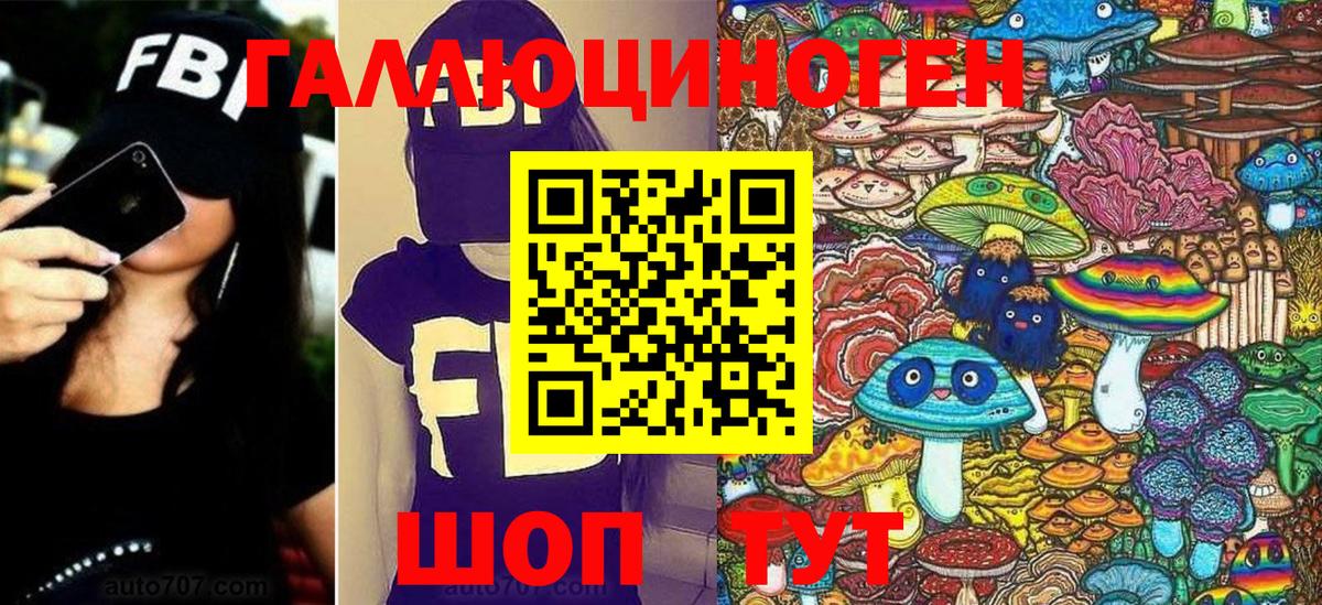 Галлюциногенные грибы ЛСД Киров