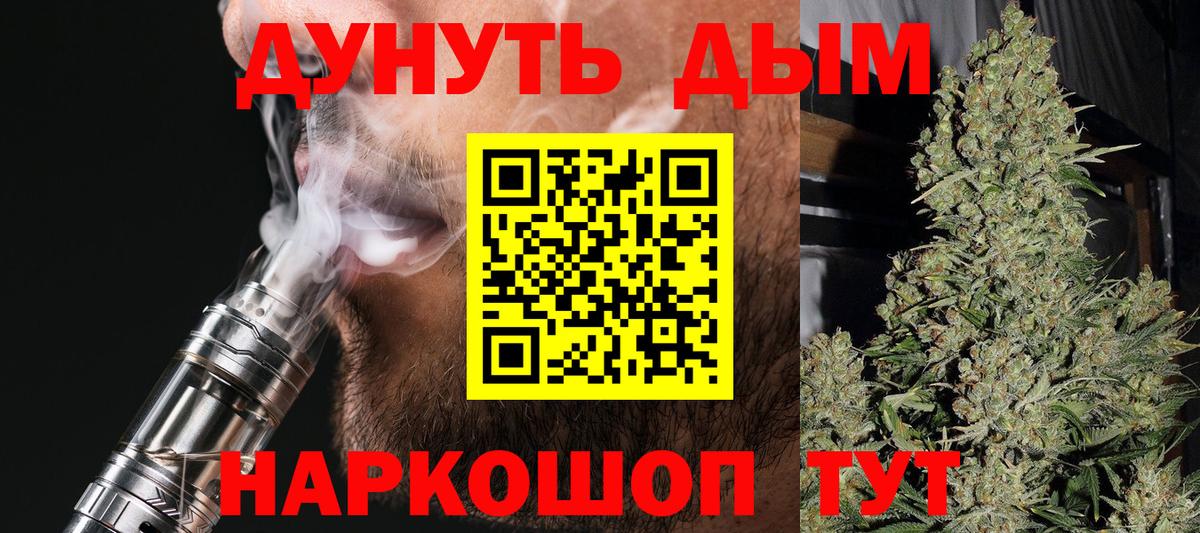 Киров  Бошки марихуана планчик  Бошки марихуана White Widow  Бошки Шишки индика  Вход с VPN 